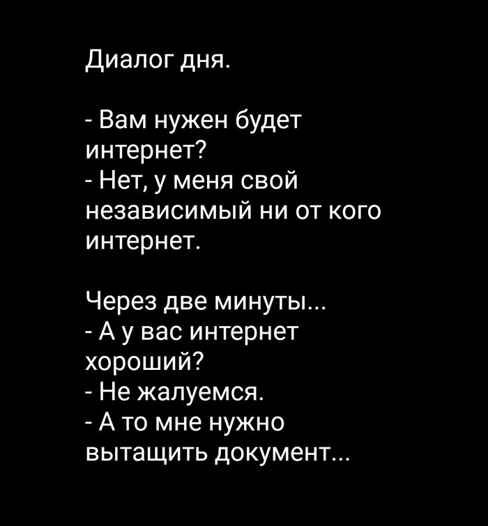 Сегодня на работе