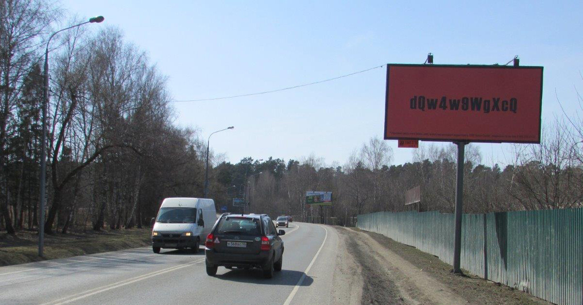 Рублевка реклама. Рекламные щиты на Рублевке. Билборд на Рублевке. Рублевка указатель. Рекламный щит на рублёвке z.