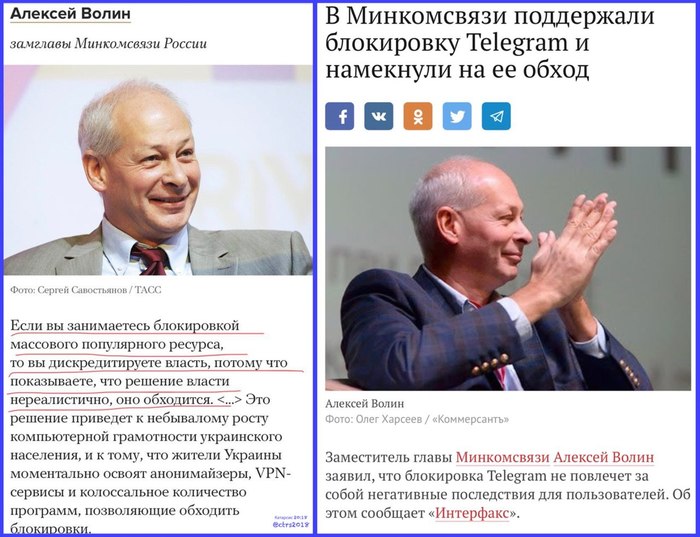 Hottentot morality - Telegram, Roskomnadzor, Hypocrisy