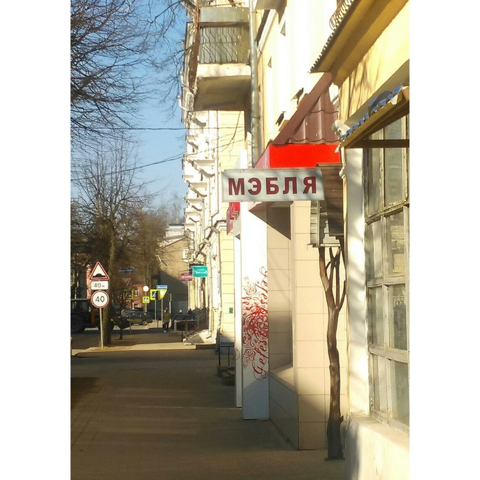 Реклама по-белорусски | Пикабу