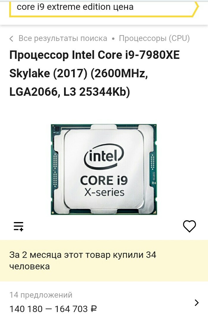 Feedback on the market - Review, Yandex Market, Humor, Joke, Longpost, Intel Core i9