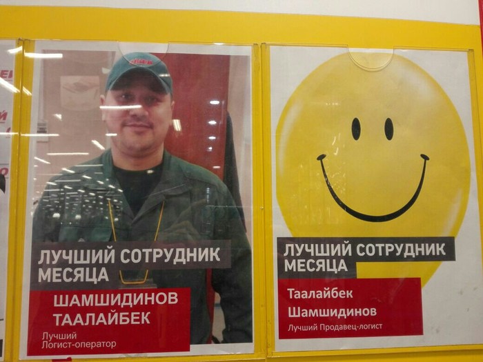 When you work hard for two rates, but only the position of the operator is worthy of a photo. - My, Shop Okay, Employees, Best Employee, Without photo, Saint Petersburg, Garik Kharlamov, Text