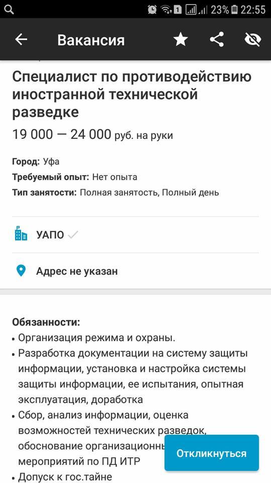 Ufa. - Vacancies, Ufa, Announcement