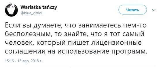 Предназначение
 - Twitter, Скриншот, Работа