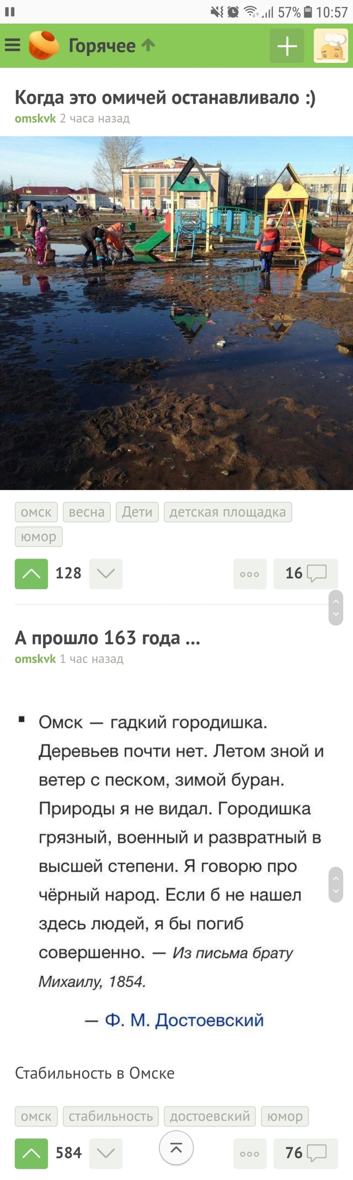 Coincidence?.. - Omsk, Weather, , Longpost