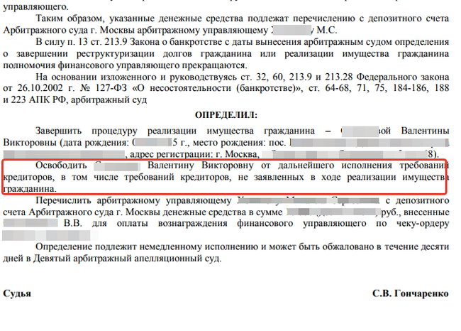 Записки юриста ч.24 - Моё, Банкротство, Записки юриста, Долг, Кредит, Банк