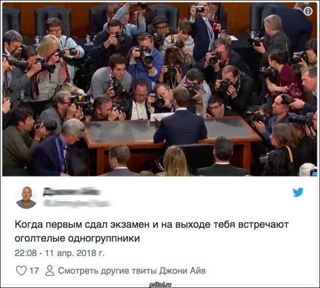 Когда первым сдал экзамен