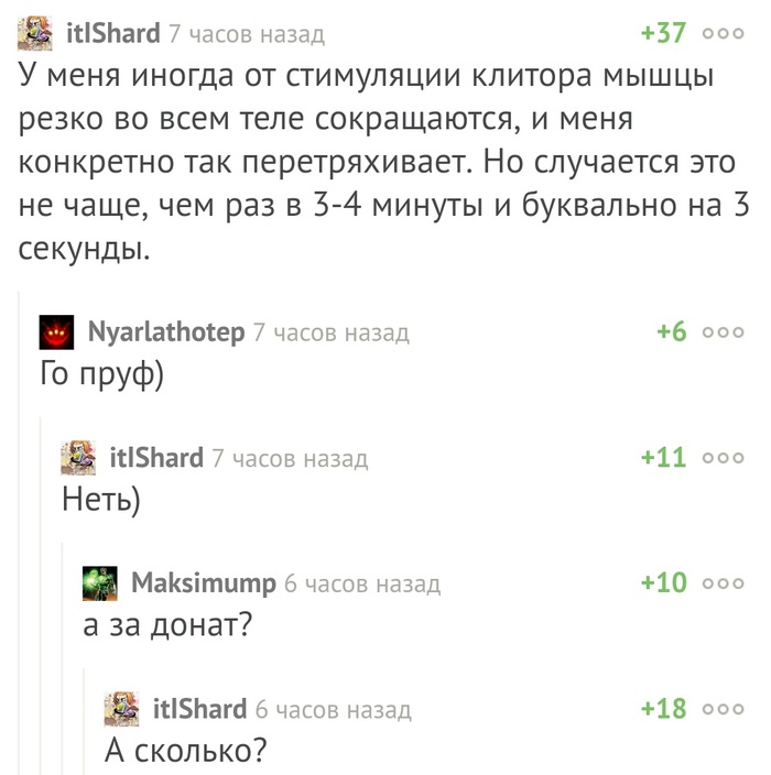 20 баксов - Комментарии на Пикабу, 20 долларов, Откровение