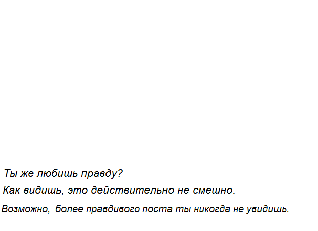 It's not funny. - My, Peekaboo, , Truth