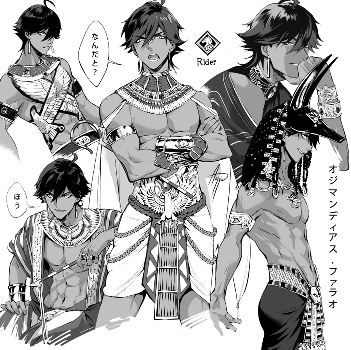 Ozymandias