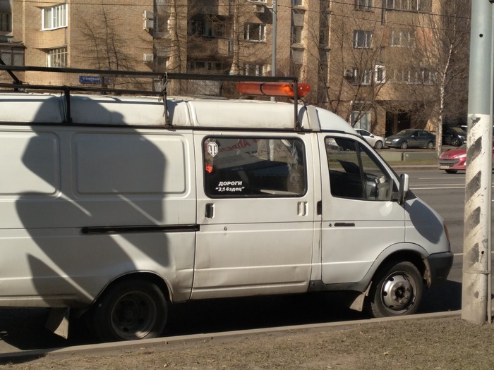 Photo of the car, standing next to the repair of the road .. - Road repair, My, Moscow, Russian roads