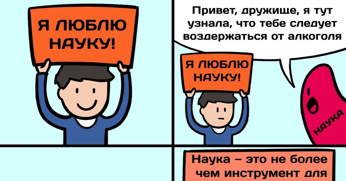 Узнаете здесь. Люблю науку. Обожаю науку. Популярные мемы. Полюбишь науки.