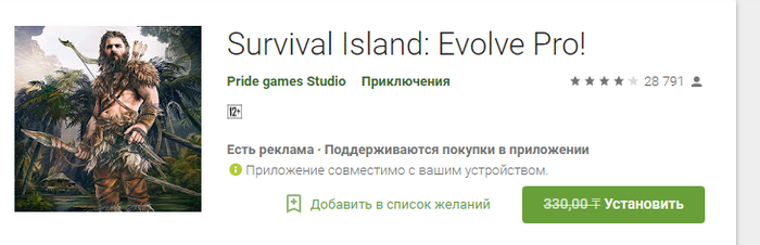 Survival Island: Evolve pro   Google Play , Google Play