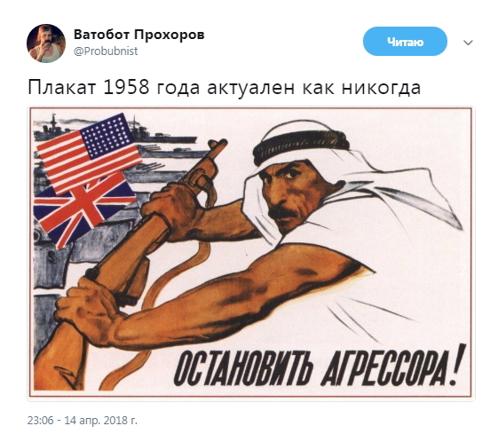 Propaganda - Propaganda, Twitter, Politics, Syria, Screenshot