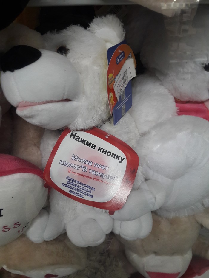 Бывалый медведь)