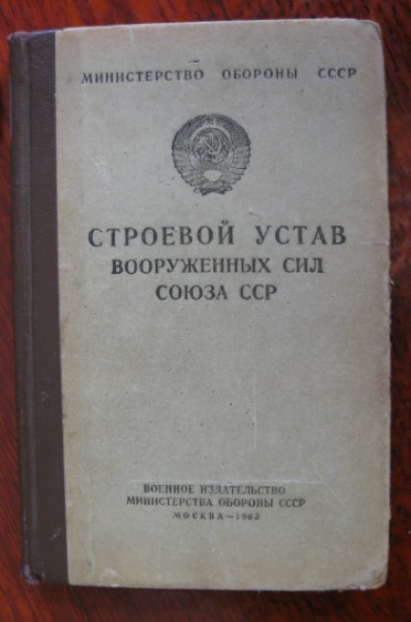 Армейский дзен. Или кто в армии главный. - Моё, Советская армия, Реальная история из жизни, Офицеры, Прапорщик, Длиннопост