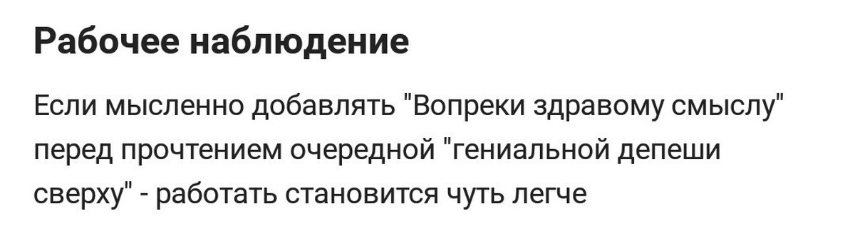 Вопреки здравому смыслу. Вопреки здравому смыслу или здравого смысла. Вопреки здравому смыслу цитата. У вас к здравому смыслу личная неприязнь.