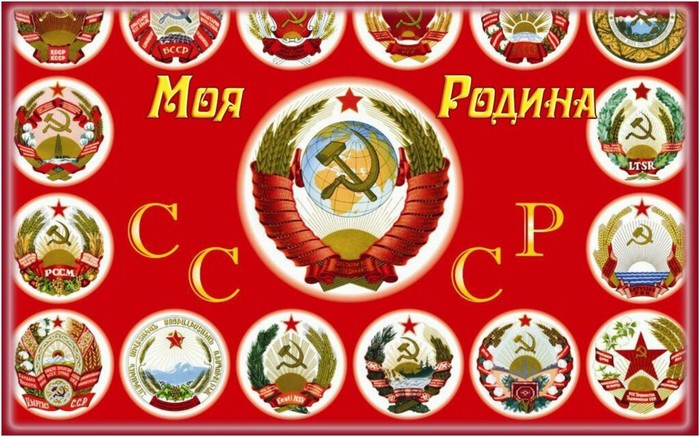 Union of Soviet Socialist Republics. - the USSR, Politics, State, People, A life, Confrontation
