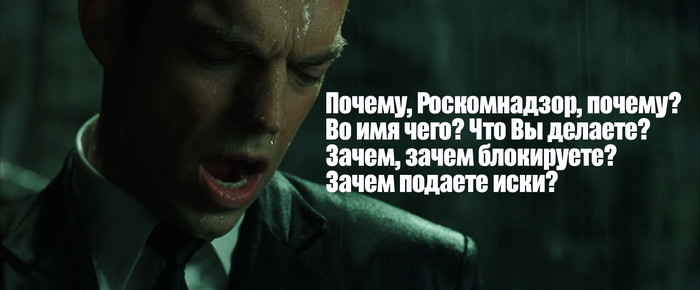 Why, Roskomnadzor, why? - My, Roskomnadzor, Matrix, Neo, smith, Longpost