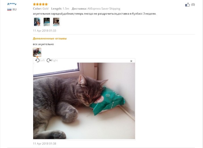 The main thing is that the cat likes - Reviews on Aliexpress, cat, Kemerovo region - Kuzbass