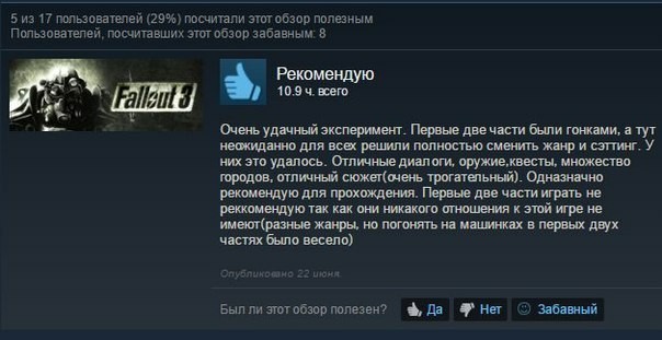 Вот это поворот - Fallout, Flatout