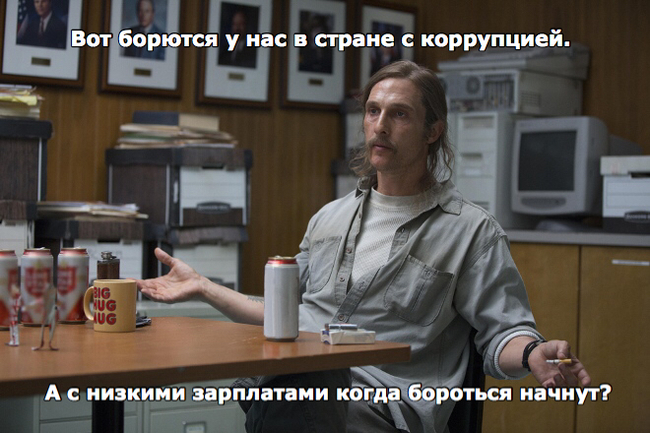 About eternal - Fight against corruption, No exit, True detective, Picture with text, True detective (TV series)