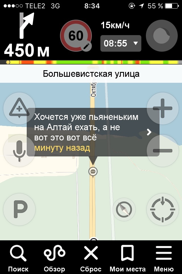 But that's not all... - Yandex Navigator, Traffic jams, My, Altai Republic, Altai