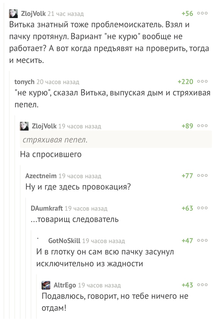 Как правильно отмазываться