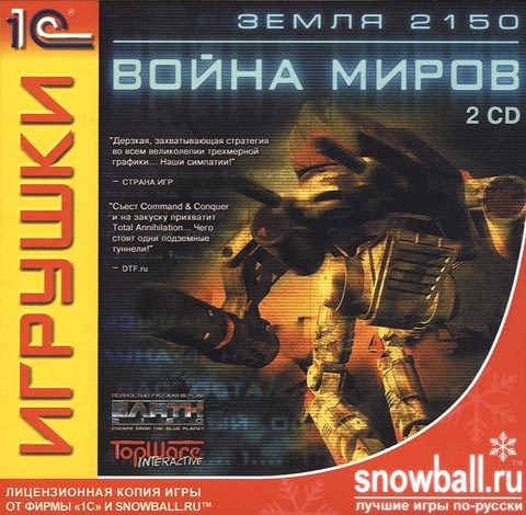 Земля 2150: Война миров (2000) - Моё, Игры, Компьютерные игры, Длиннопост, Стратегия, Земля 2150, RTS