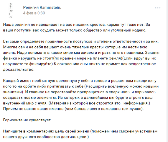   "Rammstein" Rammstein, , , ,  Shnei