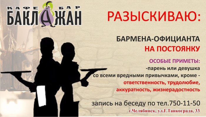 О вакансиях Челябинска |Пикабу