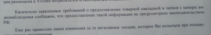 Роспотребнадзор предложил мне судиться с кафе быстрого питания - Моё, Ресторан, Кафе, Фастфуд, Краснодар, Юфо, Общепит, Новости, Роспотребнадзор, Длиннопост