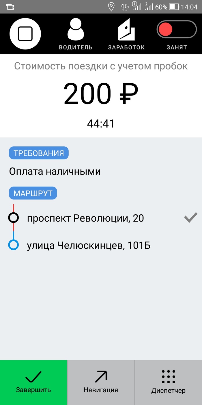 Немножко кинули((( Опять Яндекс Такси. - Моё, Яндекс Такси, Такси, Такси яндекс, Мошенники, Мошенничество, Кинули, Воронеж, Моё, Длиннопост, Кидалы