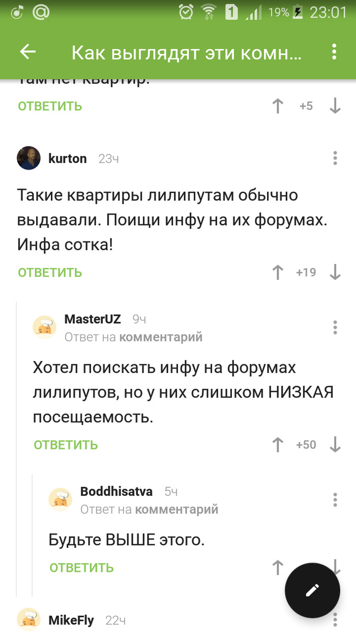 Низкие квартиры