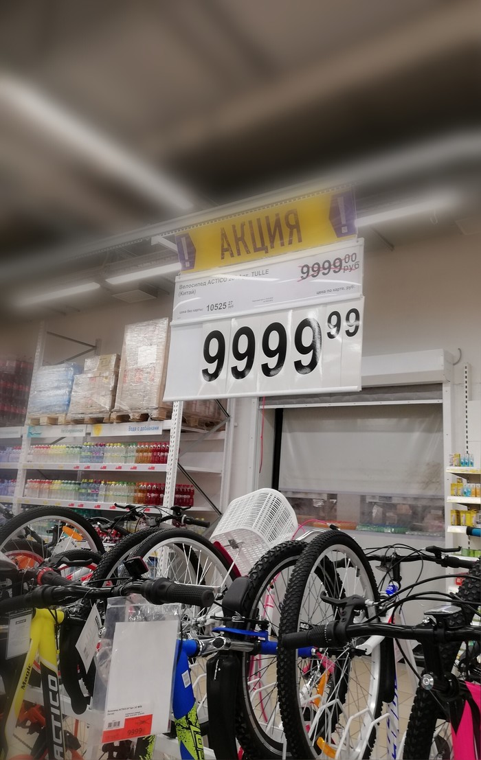 И снова скидки