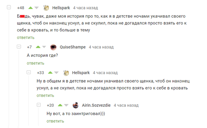 Заинтриговал...