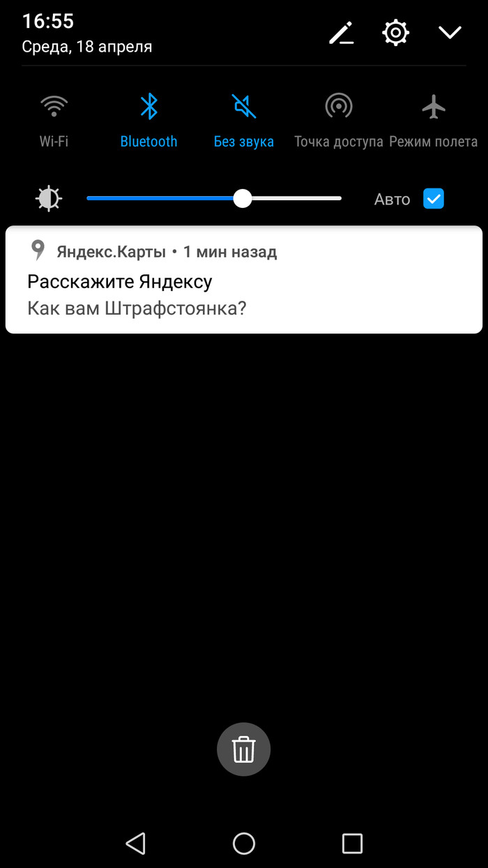Thanks, no way! - Yandex., Parking fine, Geolocation, Bigdata, Keep me out