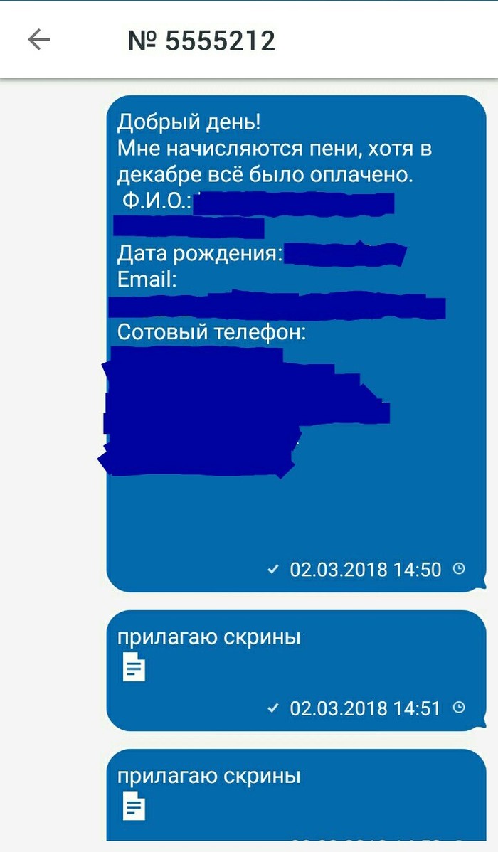 Активная работа поддержки госуслуг - Моё, Госуслуги, Служба поддержки, Вопрос, Длиннопост