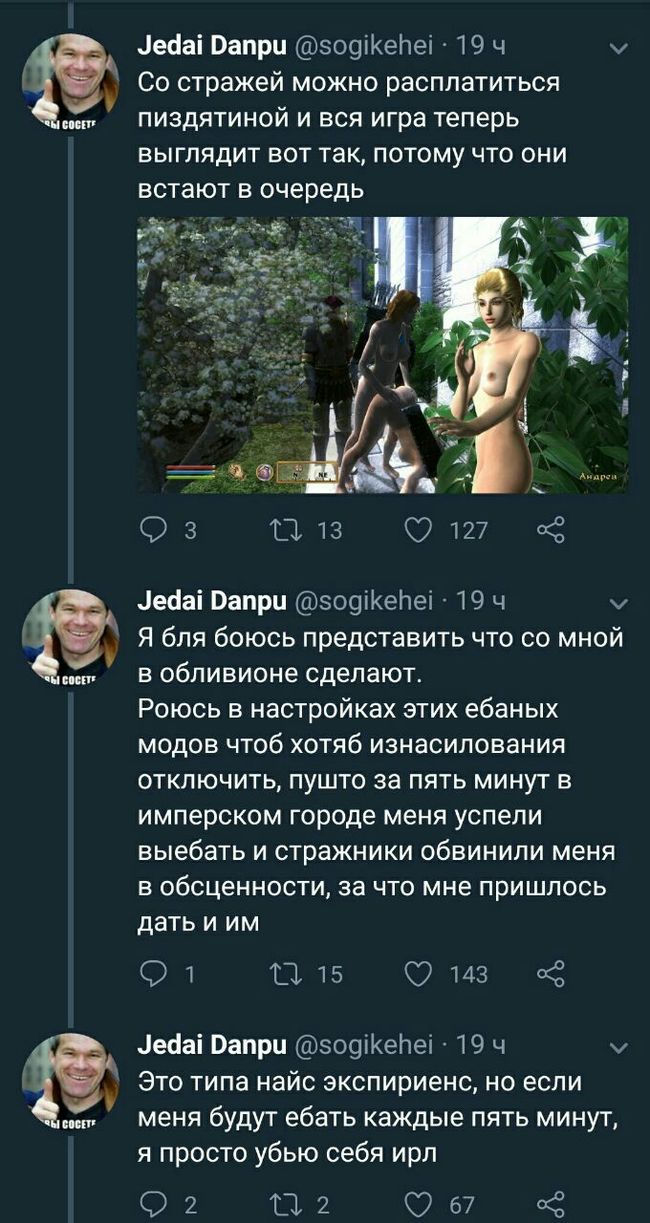 Ебливион - The Elder Scrolls VI, Oblivion, Twitter, Длиннопост