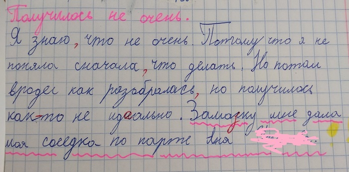 Про инклюзию, ребята - Моё, Школа, Образование в России, Инклюзивное образование, Текст