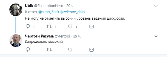 Высокие отношения - Политика, Twitter, Скриншот, Юмор