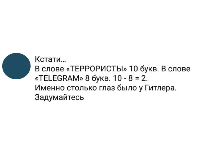 Coincidence? I do not think... - Telegram, Durov, Humor, Террористы, Adolf Gitler, Roskomnadzor, Coincidence? do not think, Pavel Durov