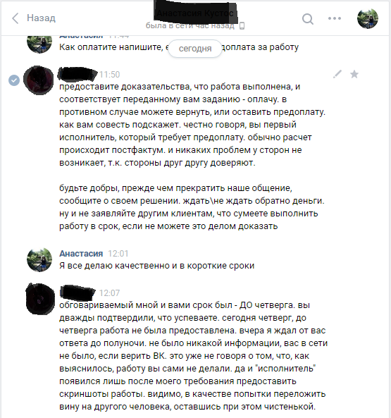 Доверяй чутью вовремя, а не сокрушайся, когда стало поздно - Моё, Заказ, Сроки горят, Строительный университет, Первый длиннопост, Дураки, Длиннопост