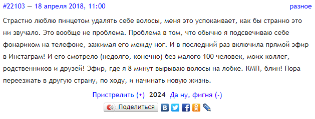 Способ успокоиться не сработал. - Конфуз, Прямой эфир, Успокоилась