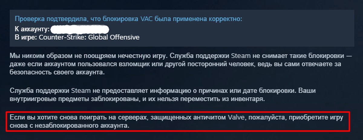 Вашу систему не проверил vac