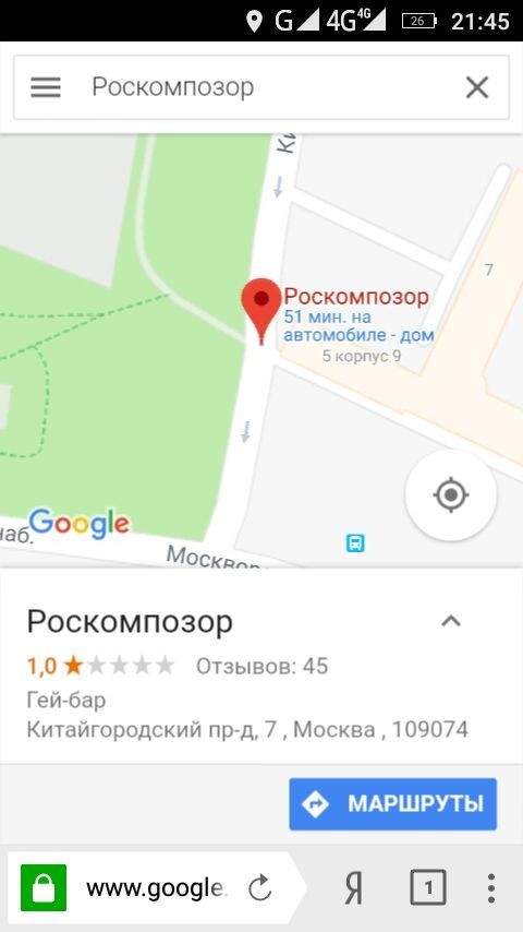Roskomnadzor - Roskomnadzor, Google maps, Screenshot