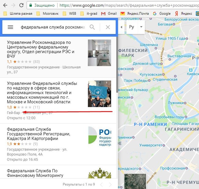 РКН на гугл картах - Роскомнадзор, Telegram, Google