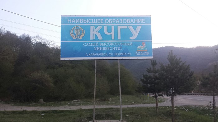 The highest education. - , University, Karachay-Cherkessia