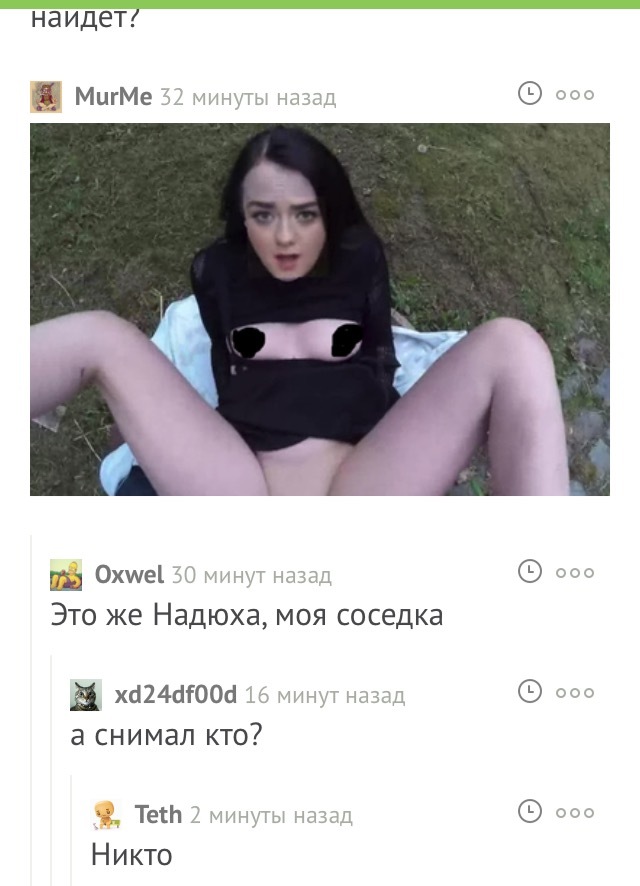 Никто - Пост, Комментарии, NSFW, Никто, Игра престолов