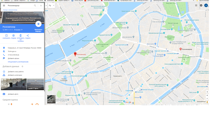 Роскомпозор